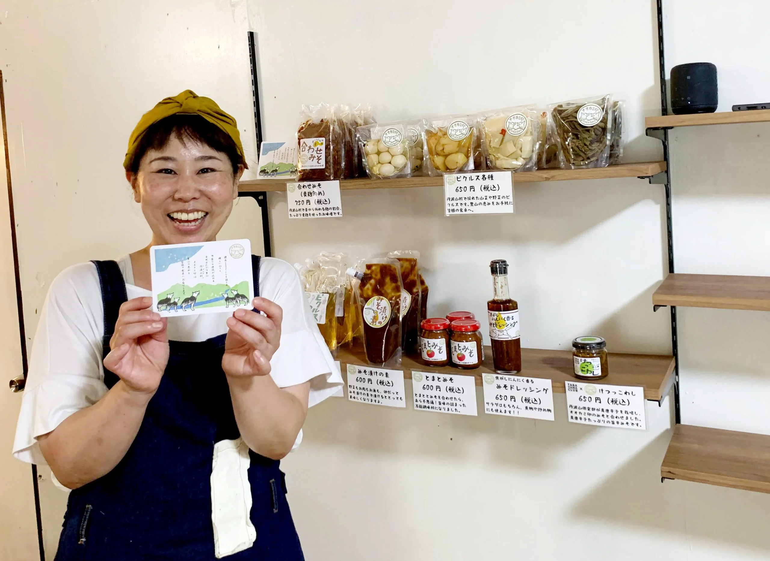 オオカミ印の坂本さん