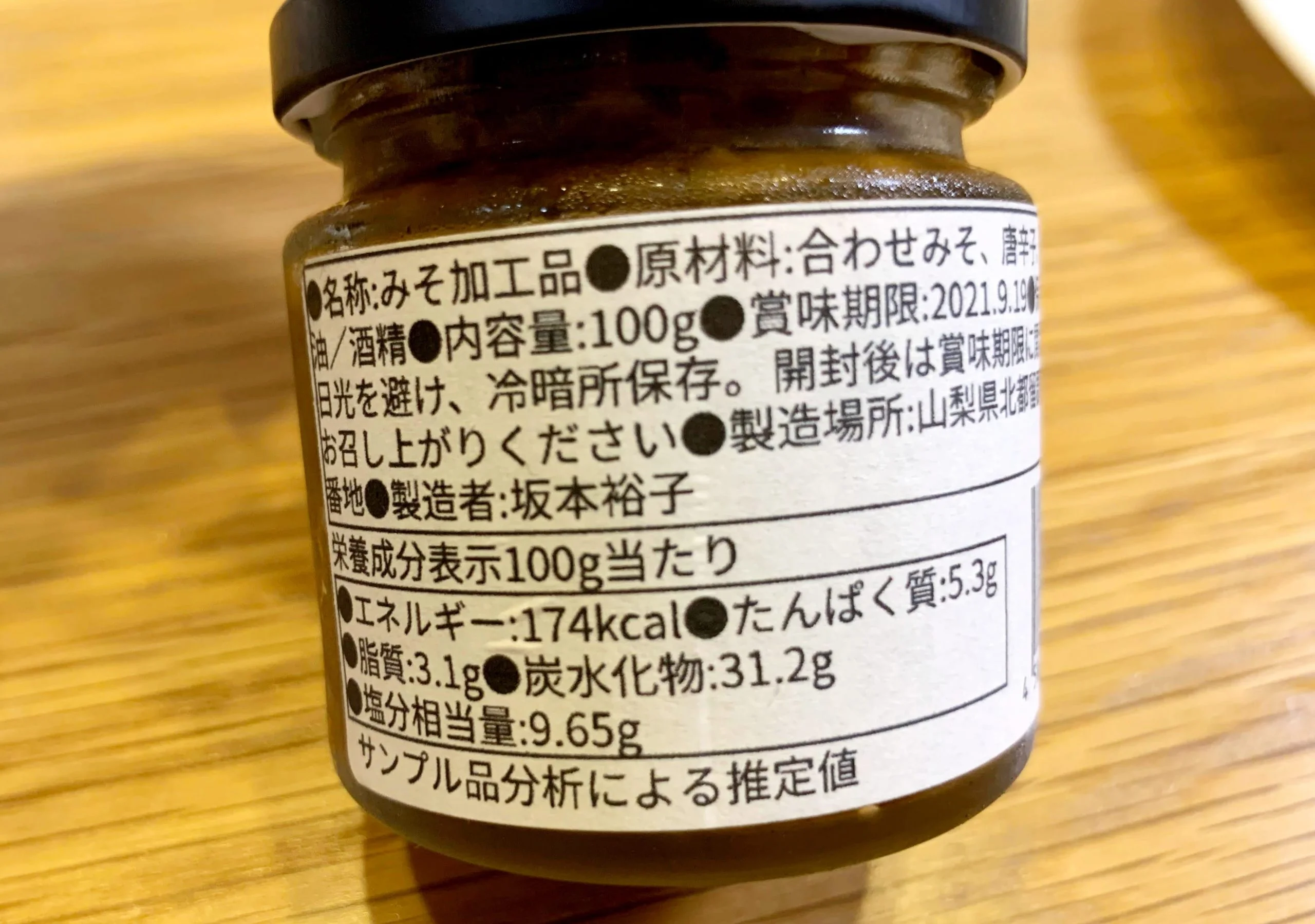 けつっこわし